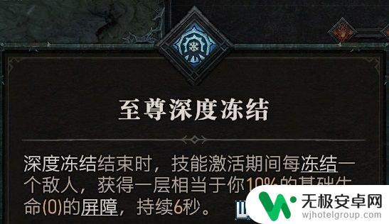 暗黑破坏神4魔法师技能加点 暗黑破坏神4法师技能加点技巧