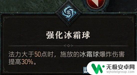 暗黑破坏神4魔法师技能加点 暗黑破坏神4法师技能加点技巧