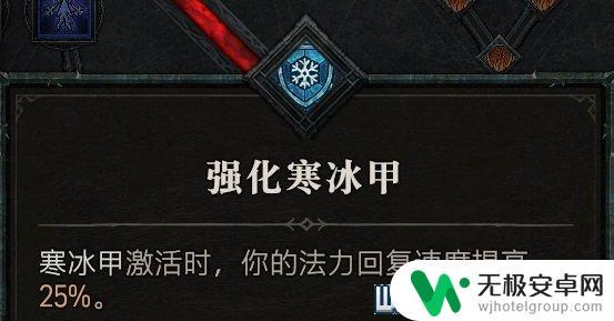 暗黑破坏神4魔法师技能加点 暗黑破坏神4法师技能加点技巧