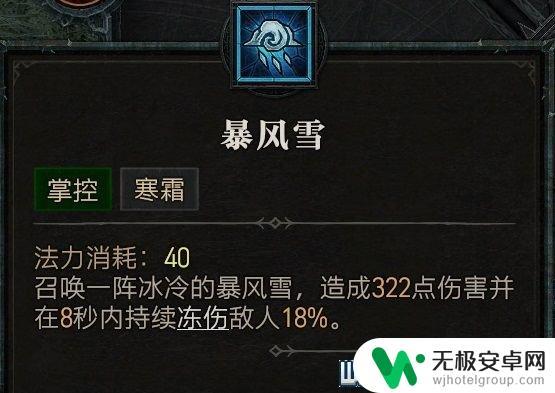 暗黑破坏神4魔法师技能加点 暗黑破坏神4法师技能加点技巧