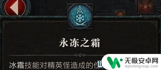 暗黑破坏神4魔法师技能加点 暗黑破坏神4法师技能加点技巧