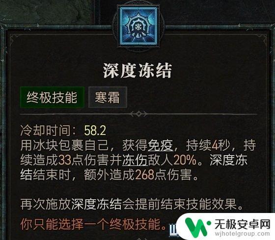 暗黑破坏神4魔法师技能加点 暗黑破坏神4法师技能加点技巧