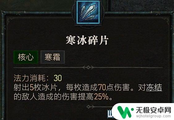 暗黑破坏神4魔法师技能加点 暗黑破坏神4法师技能加点技巧