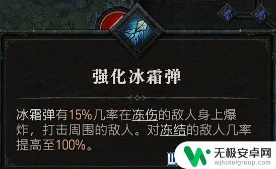 暗黑破坏神4魔法师技能加点 暗黑破坏神4法师技能加点技巧