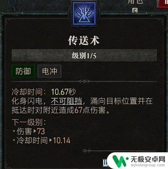 暗黑破坏神4魔法师技能加点 暗黑破坏神4法师技能加点技巧