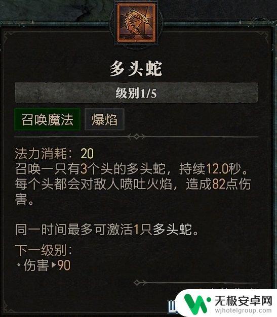 暗黑破坏神4魔法师技能加点 暗黑破坏神4法师技能加点技巧