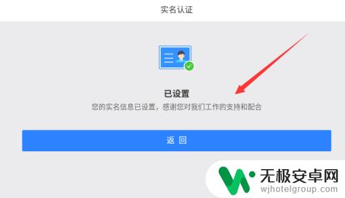 大话西游怎么实名认证 大话西游手游实名认证流程