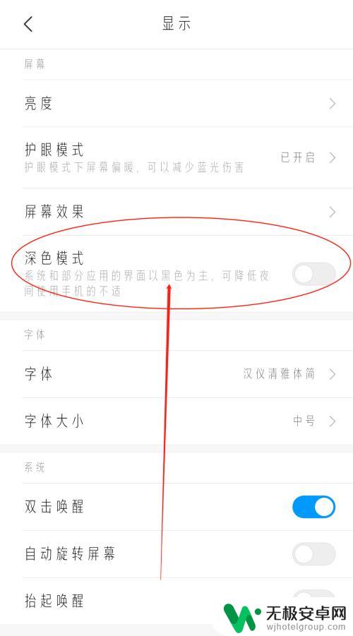 如何设置手机按键颜色深浅 安卓手机深色模式怎么开启