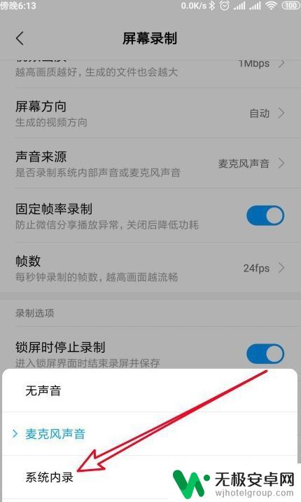 手机如何录屏出声音的 手机录屏声音教程