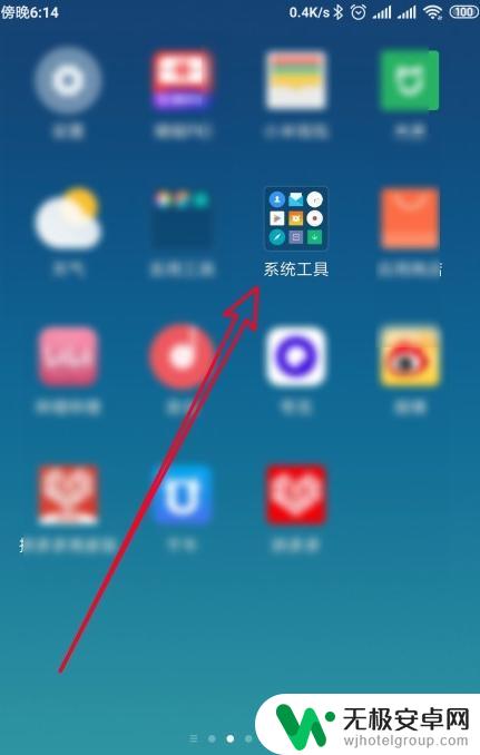 手机如何录屏出声音的 手机录屏声音教程