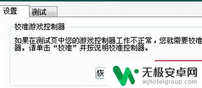 疯狂牧场如何连接手柄 游戏手柄连接电脑设置方法