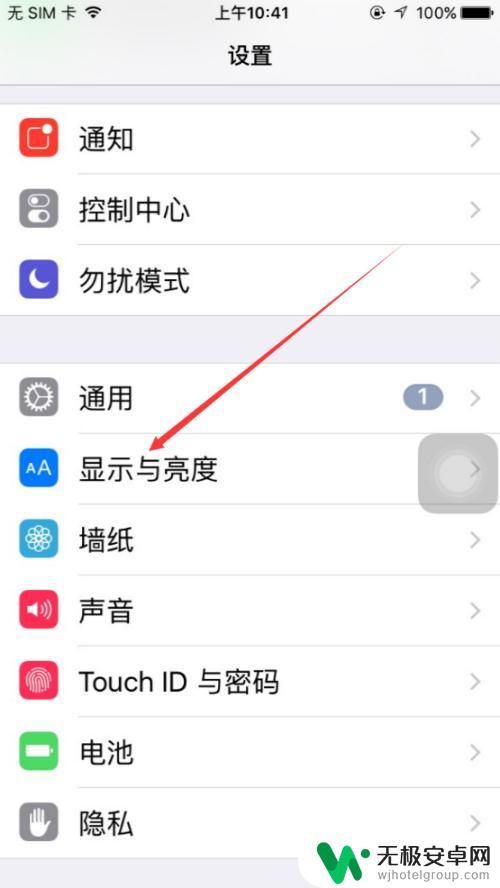 苹果手机字小怎么设置 iPhone怎么设置文字大小