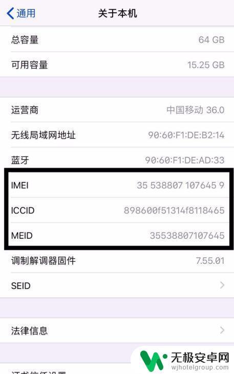 如何查自己手机是全网通 怎样查看手机是否全网通