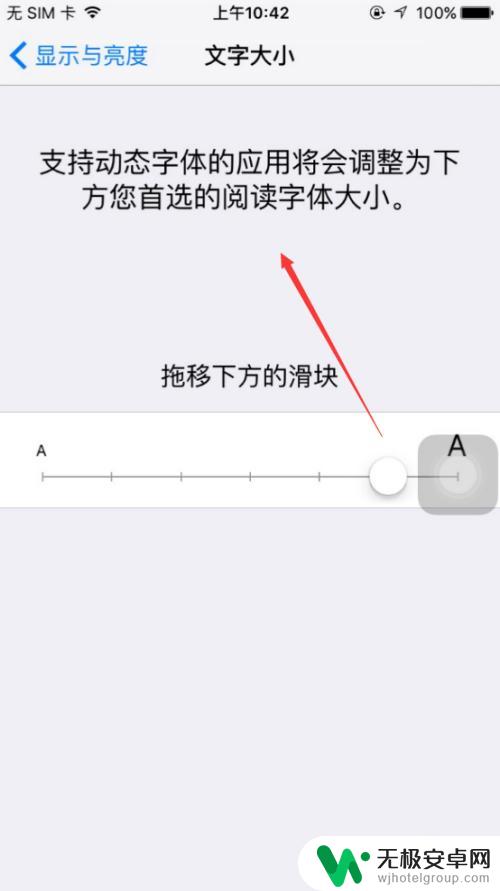 苹果手机字小怎么设置 iPhone怎么设置文字大小