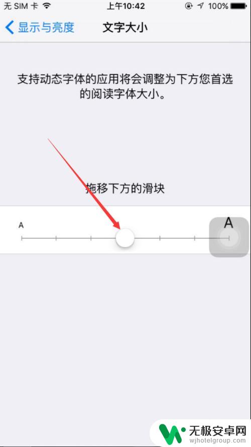 苹果手机字小怎么设置 iPhone怎么设置文字大小