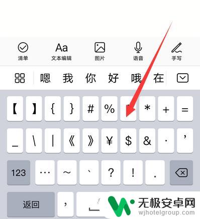 华为手机输入特殊符号怎么弄 华为手机输入法特殊符号输入方法