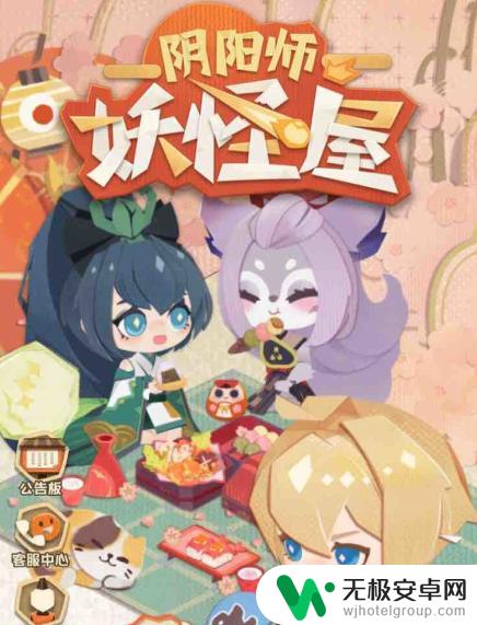 阴阳师妖怪屋如何把别院式神调到庭院 阴阳师妖怪屋庭院式神收回方法