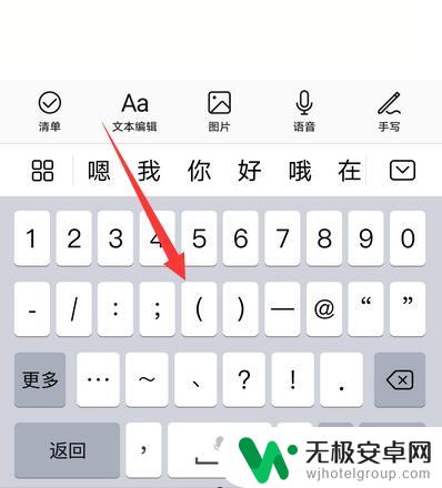 华为手机输入特殊符号怎么弄 华为手机输入法特殊符号输入方法