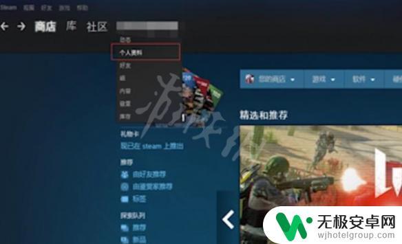 steam主页链接在哪 《steam》个人链接在哪里