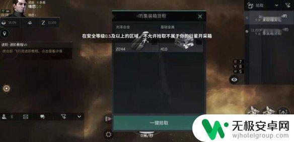 星战前夜无烬星河怎么偷菜 EVE星战前夜偷菜心得