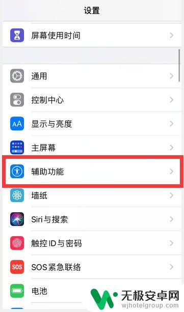 苹果手机快退白点怎么设置 苹果手机白点值设置方法