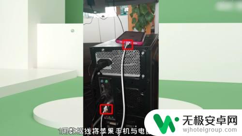 苹果手机如何传高清图片 iPhone大量照片传输到电脑方法