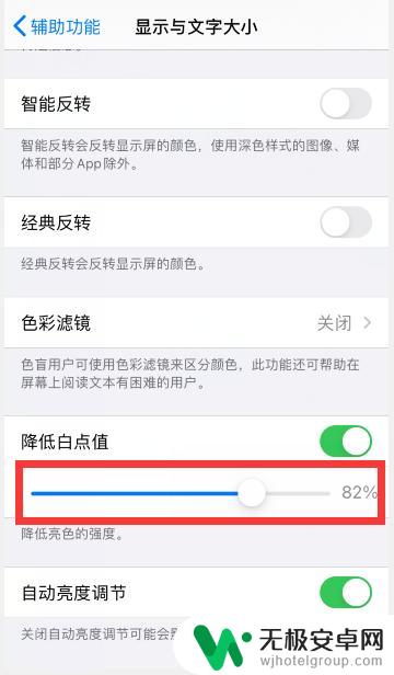 苹果手机快退白点怎么设置 苹果手机白点值设置方法