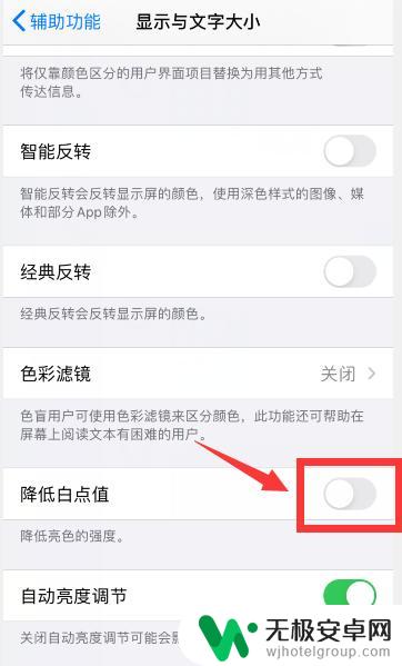 苹果手机快退白点怎么设置 苹果手机白点值设置方法