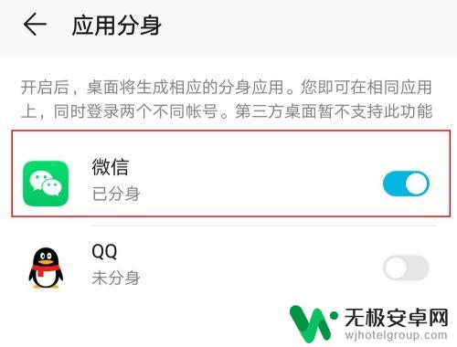 荣耀手机怎么开2个微信 华为荣耀手机微信双开教程