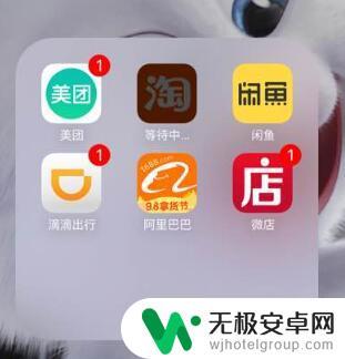 苹果手机桌面图标无法删除怎么办 iPhone桌面上出现无效图标怎么删除