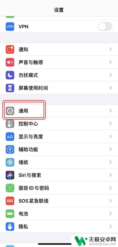 苹果手机自动刷新怎么设置 iPhone后台App刷新设置方法