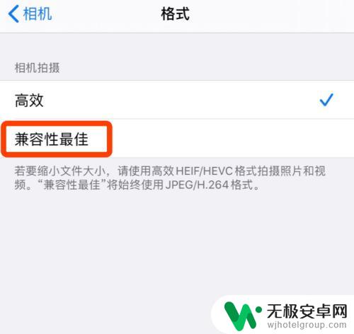 手机怎么设置画质好看 苹果手机拍照清晰度调整方法
