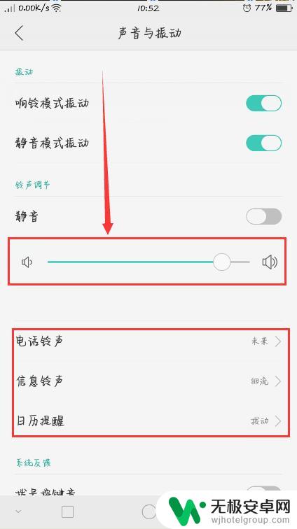 oppo手机免提声音小怎么解决 oppo手机声音调节问题解决方法