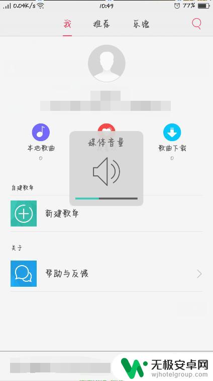 oppo手机免提声音小怎么解决 oppo手机声音调节问题解决方法