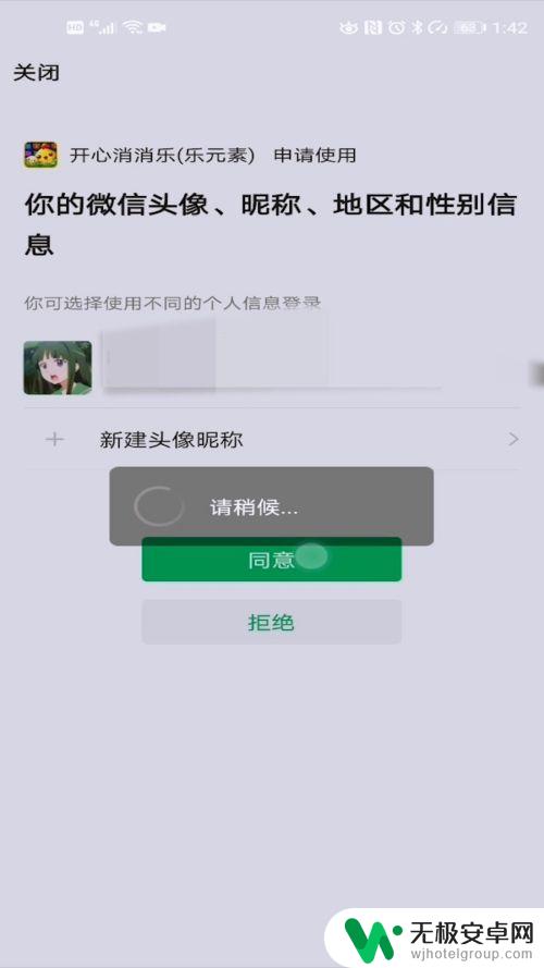 开心消消乐如何改密码 开心消消乐怎么更换账号