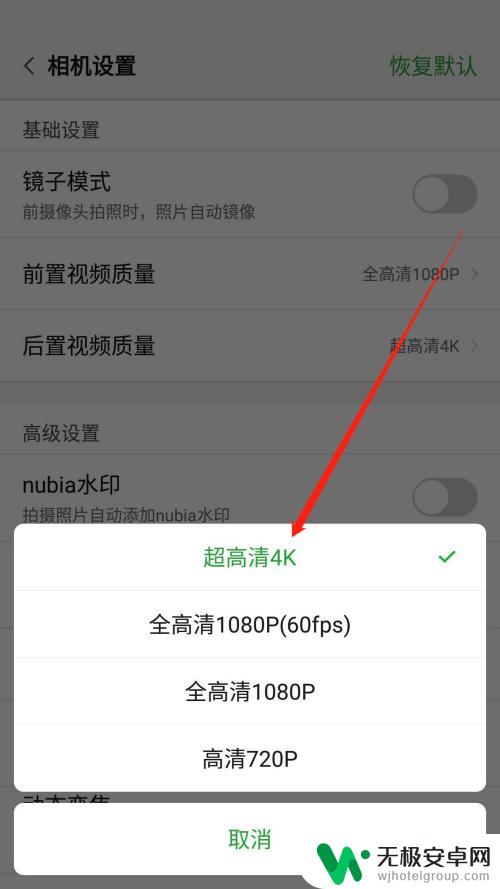 手机视频怎么设置画质好 怎样修改手机录制视频的清晰度