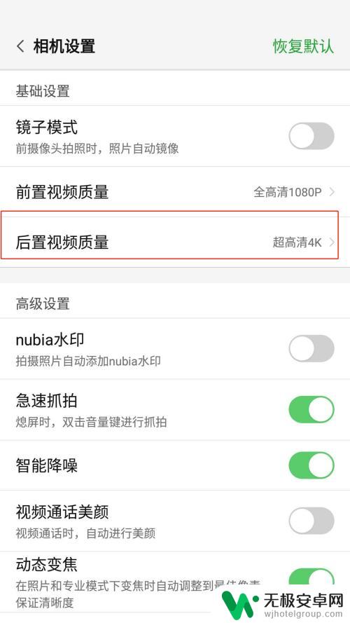 手机视频怎么设置画质好 怎样修改手机录制视频的清晰度