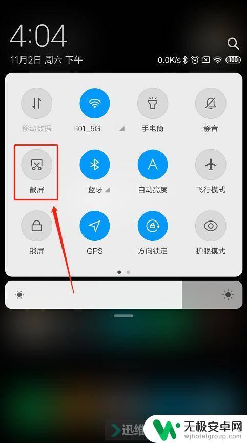 联系手机怎么截屏 联想手机怎么截屏 EMUI系统