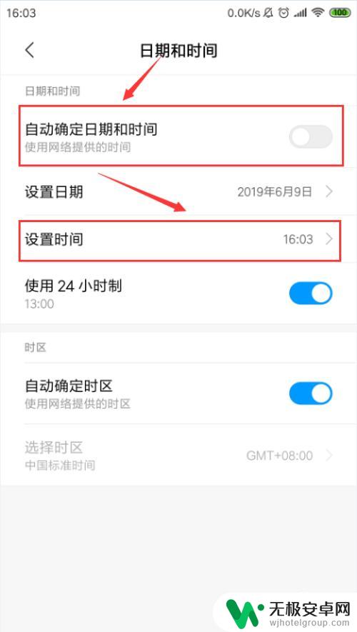 小米手机在家怎么设置时间 小米手机如何自动更新时间