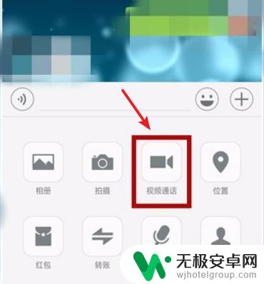 华为手机微信视频聊天美颜功能怎么开 华为手机如何在微信中打开视频美颜功能