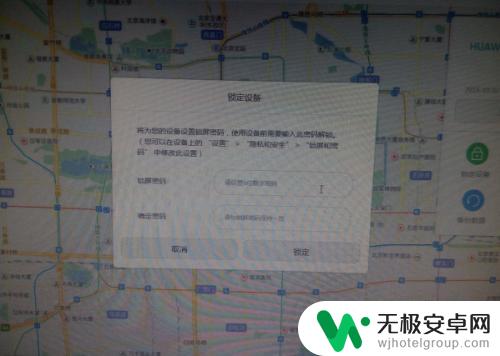 华为手机忘开机密码 华为手机忘记密码无法开机怎么办