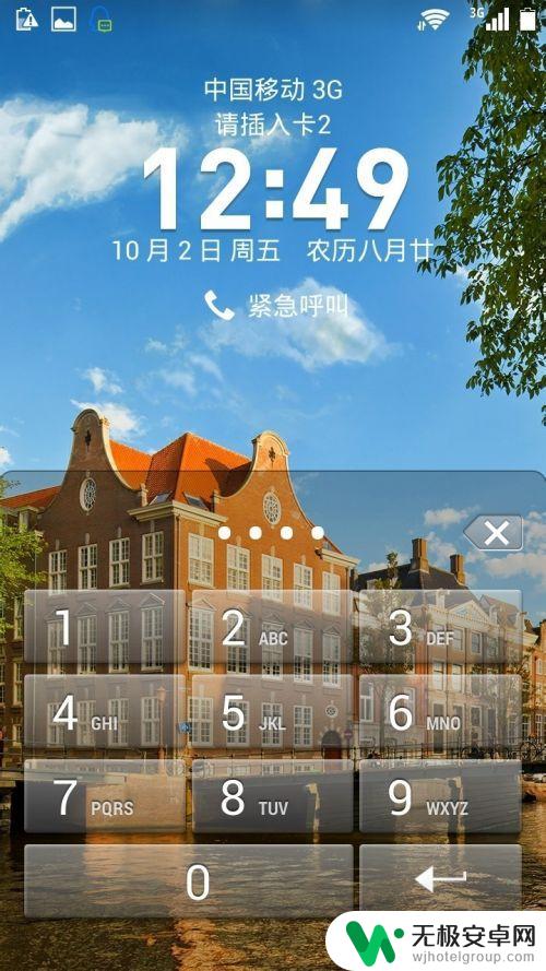 华为手机忘开机密码 华为手机忘记密码无法开机怎么办