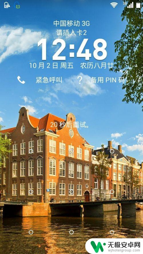 华为手机忘开机密码 华为手机忘记密码无法开机怎么办