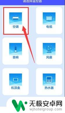 空调如何用手机控制温度 手机遥控空调调节温度