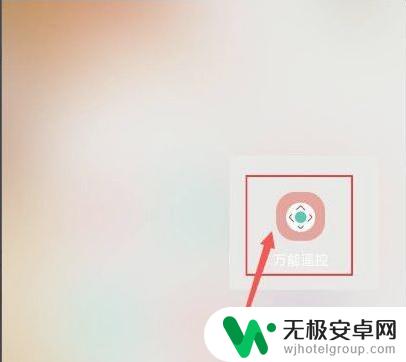 空调如何用手机控制温度 手机遥控空调调节温度