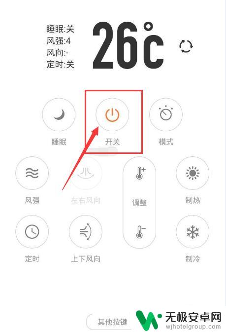 空调如何用手机控制温度 手机遥控空调调节温度