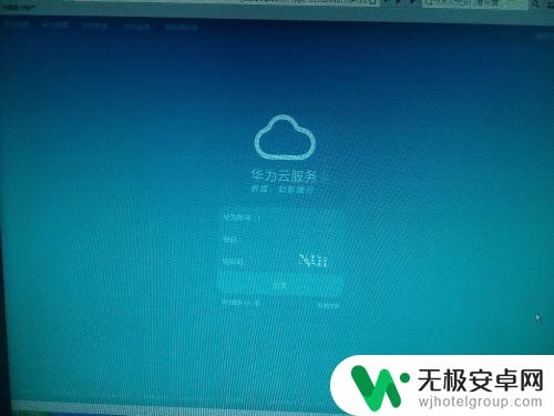 华为手机忘开机密码 华为手机忘记密码无法开机怎么办