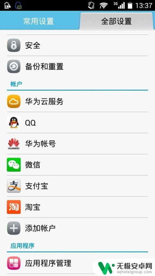 华为手机忘开机密码 华为手机忘记密码无法开机怎么办