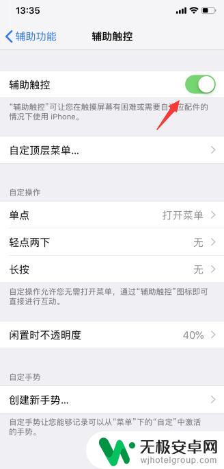 手机圆圈怎么清除掉 如何清除苹果手机屏幕上的小白圆圈