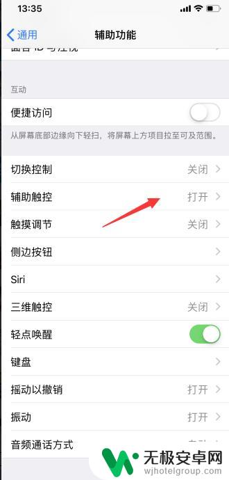 手机圆圈怎么清除掉 如何清除苹果手机屏幕上的小白圆圈